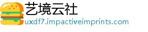 艺境云社